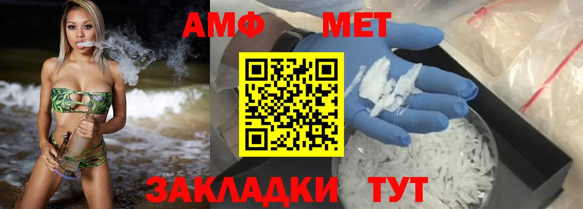 Амфетамин Premium Тара