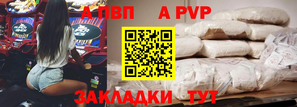 Тара  Альфа ПВП мука  Alpha PVP СК  Вход с VPN  Alpha-PVP мука 