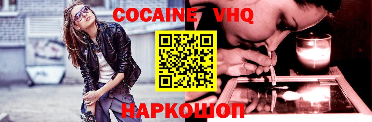 Тара  Cocaine FishScale  COCAIN  Cocaine FishScale  Вход с VPN 