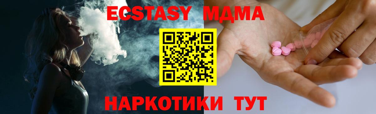 Ecstasy  Ecstasy ешки  Вход с VPN  mega зеркало  как найти   ЭКСТАЗИ 300 mg  Тара 