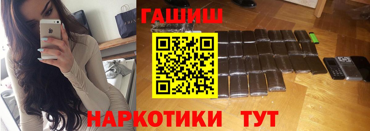 ГАШИШ  ГАШ Cannabis  Вход с VPN  Гашиш Изолятор  Тара 