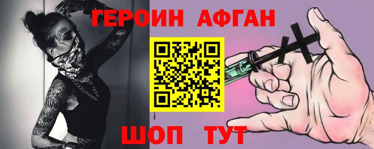 Героин  Героин VHQ  Вход с VPN  Тара 