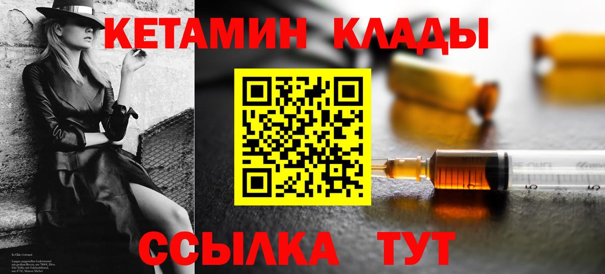 Тара  Кетамин ketamine  КЕТАМИН ketamine  Вход с VPN 