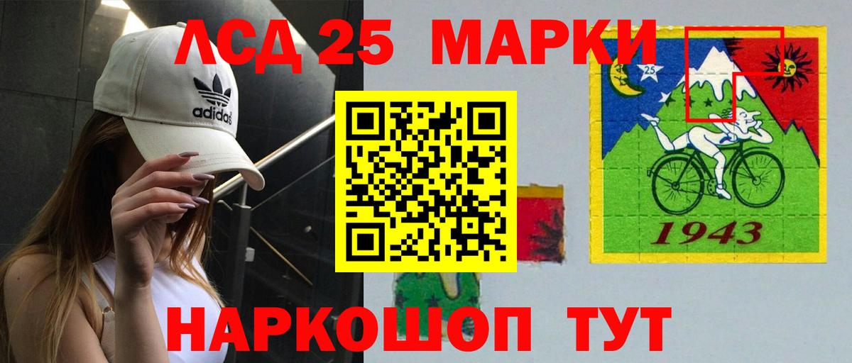 LSD-25 экстази кислота  Вход с VPN  Тара 