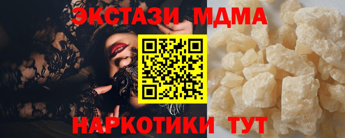 Тара  MDMA  Вход с VPN  MDMA VHQ  МДМА Molly 