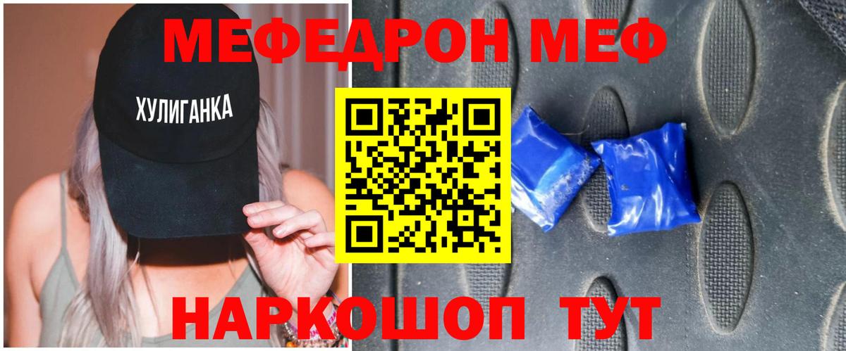 Тара  Меф мука  Вход с VPN  Мефедрон  Мефедрон мяу мяу 
