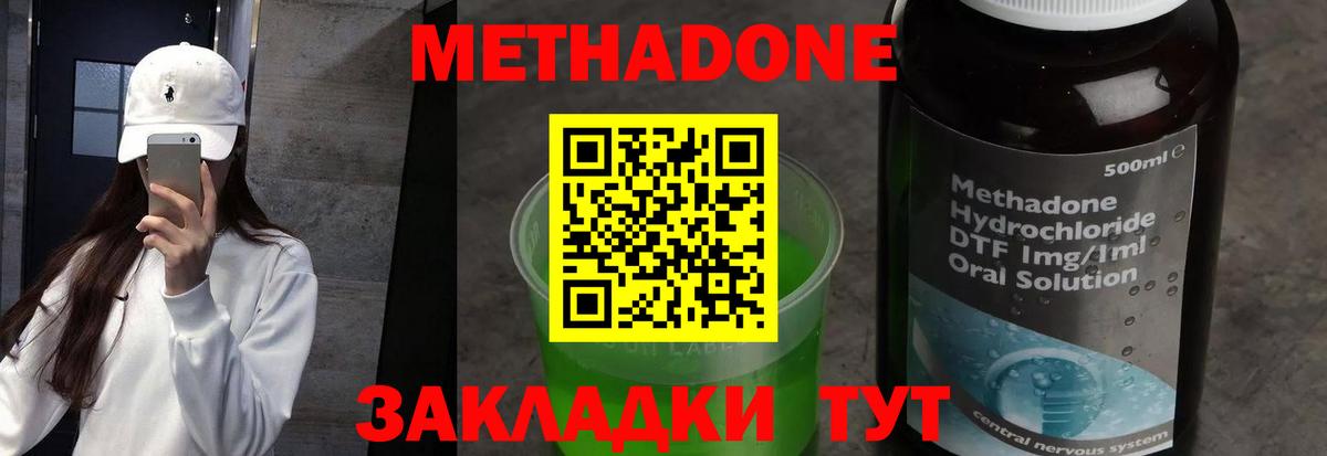 Тара  МЕТАДОН мёд  Вход с VPN 