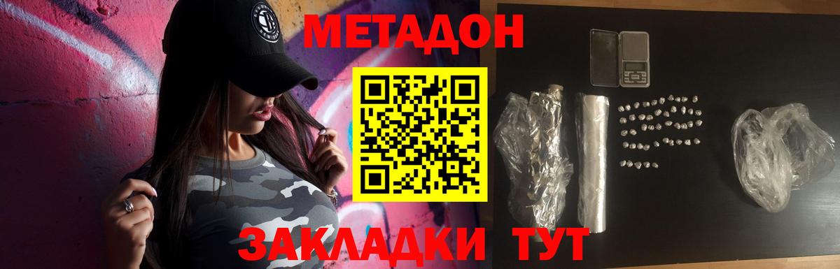 МЕТАДОН кристалл Тара