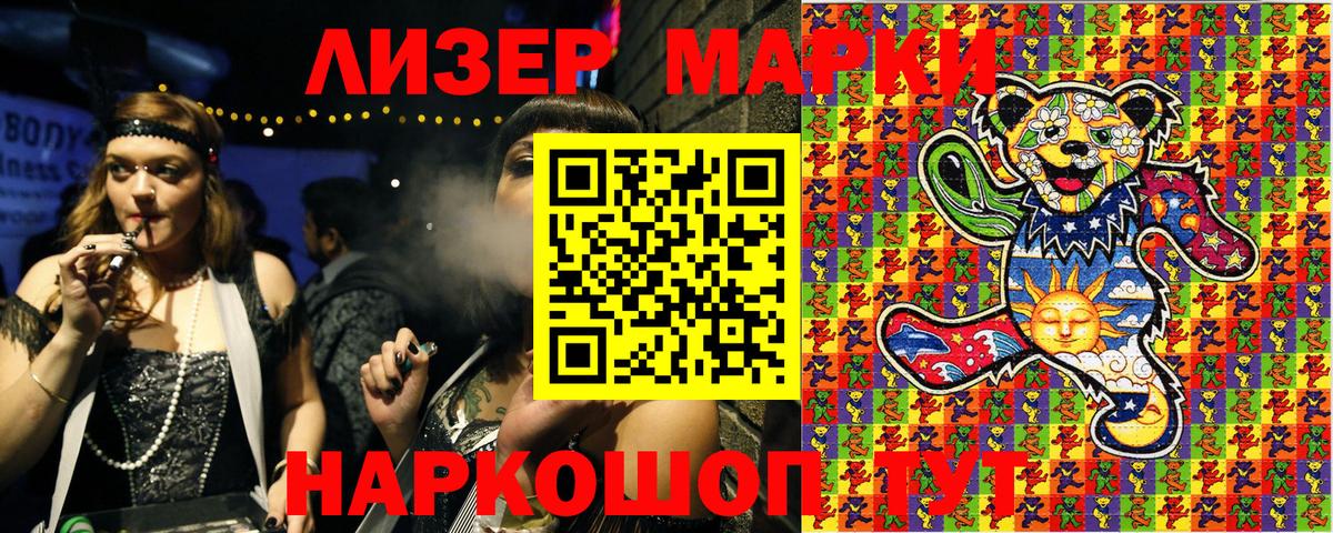 Наркотические марки 1500мкг  Вход с VPN  Марки N-bome  Наркотические марки 1500мкг  закладки  Тара 