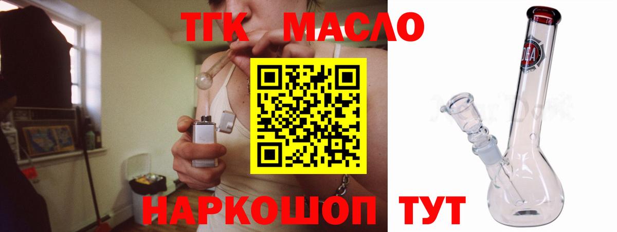 OMG онион  Дистиллят ТГК вейп с тгк  Вход с VPN  Тара 