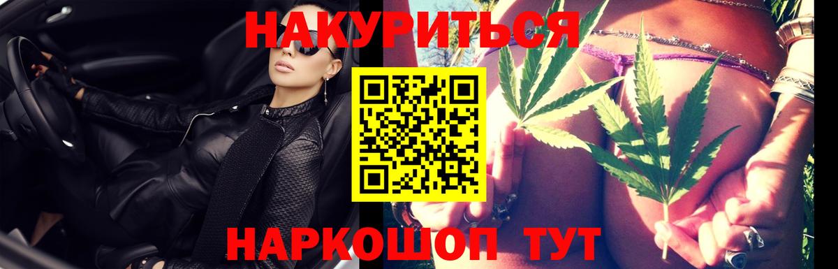 МАРИХУАНА семена  Конопля VHQ  Тара  Бошки Шишки сатива  Вход с VPN 
